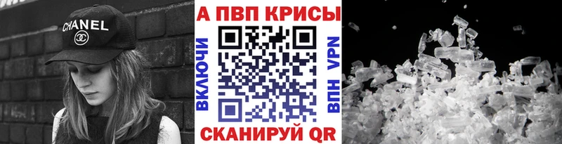 A PVP СК КРИС  Купить закладки  Судогда 