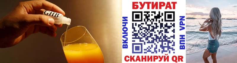 Бутират Butirat  Купить закладки  Судогда 