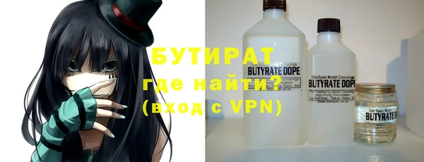 бутират Новодвинск